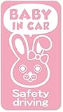 imoninn BABY in car ステッカー　【マグネットタイプ】　No.45　ウサギさん2　（ピンク色）