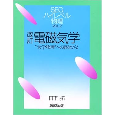 光波・原子 : \