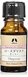 ローズダマスク オットー Organic 10ml