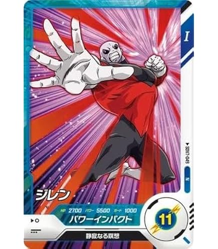 Amazon.co.jp: スーパードラゴンボールヒーローズ BM4-ZCP6 ザマス