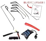 LK SHOP 凹み修理 凹み直し 車 デントリペアツール ヘコミ修理 板金工具 スターター入門キット