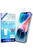 シズカウィル iPhone 13 Pro Max 用/iPhone 14 plus 用 ガラスフィルム 強化ガラス 気泡レス 保護フィルム フィルム ブルーライトカット 液晶保護フィルム 1枚入り