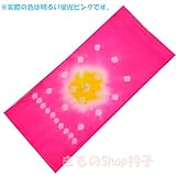 きものShop衿子 合繊絞り子ども用兵児帯 No.611 ピンク 黄色 2.8m 日本製