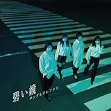 碧い鏡 / It's Show Time!(Type-BLUE)