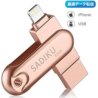 SADIKU USBメモリ 32GB iOSフラッシュドライブ iPhone/Mac/PC対応 スマホ 容量不足解消 高速データ転送 OTG機能 亜鉛合金 (ローズゴールド)
