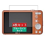 4枚 Sukix ブルーライトカット フィルム 、 オリンパス OLYMPUS VG-145 向けの 液晶保護フィルム ブルーライトカットフィルム シート シール 保護フィルム（非 ガラスフィルム 強化ガラス ガラス ケース カバー ） new version