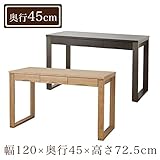 机 テーブル デスク ワークデスク 勉強机 パソコンデスク 120 引き出し 木製 タモ突板デスク SJ-402D 幅120×奥行45cm(ダークブラウン)