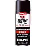 呉工業:KURE 長期防錆スプレー 400ml NO1426 型式:NO1426