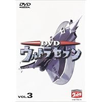 DVD ウルトラセブン Vol.3