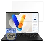 MotoMoto フィルム ASUS Vivobook S 16 OLED M5606 16 インチ用 保護フィルム ブルーライトカット フィルム 超透明