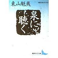 東山魁夷　講談社　第2〜5巻 東山魁夷 講談社 第2〜5巻 東山魁夷ART BOX 美の