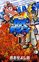 『ウズマジン』