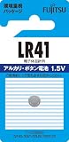 富士通 アルカリ・ボタンコイン電池1.5V 1個パック LR41C(B)N