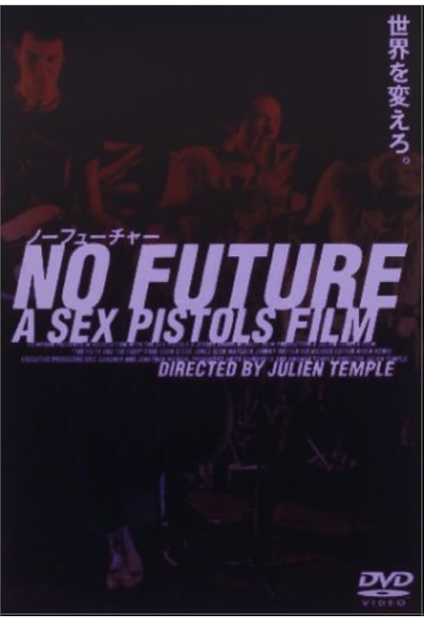 ジョン・ライドン 新自伝 怒りはエナジー | ジョン・ライドン, 田村