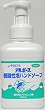 アルボース弱酸性泡ハンドソープ