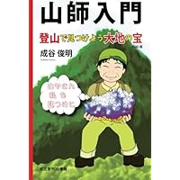 ある採集家の思考と美しい大粒砂金 Artistic gold prospecting