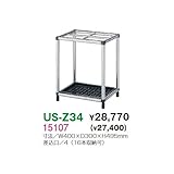 US-Z34 傘立