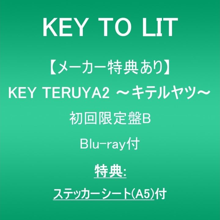 【メーカー特典あり】KEY TERUYA2 ~キテルヤツ~ (初回限定盤B)(Blu-ray付)(特典:ステッカーシート(A5)付)