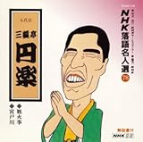 NHK���ꖼ�l�I78