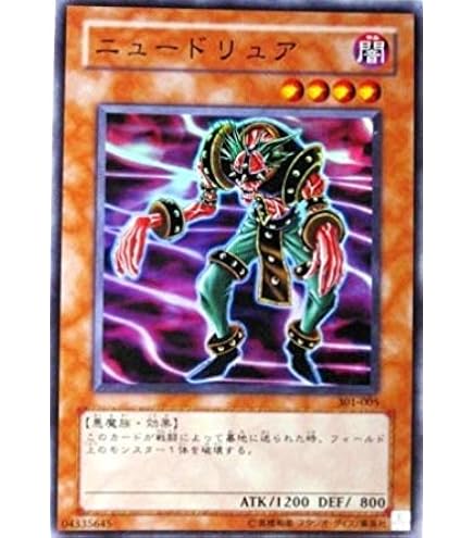 Amazon.co.jp: 遊戯王/第2期/1弾/Magic Ruler －魔法の支配者－/MR-11