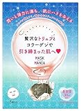 マスクマニア 美容液シートマスク CA(30ml/枚×5枚) 引き締め コラーゲン 男女兼用