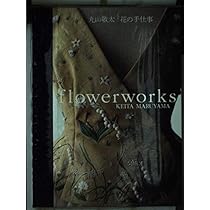 ⭐️期間限定値下げ中⭐️【美品】KEITA MARUYAMA 丸山景観 アートブック ⭐️期間限定値下げ中⭐️【美品】KEITA MARUYAMA 丸山景観