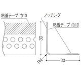 フクビ化学 Vコーナーライン 粘着・パンチ穴あけタイプ 2.5m 1箱100本価格 VP4RT