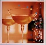 ���p�V���[�Y 5 ������/�C�x���g�E�p�[�e�B