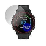 ミヤビックス GARMIN Forerunner 955 Dual Power / 955 用 目に優しい ブルーライトカット 保護 フィルム 日本製 OverLay Eye Protector
