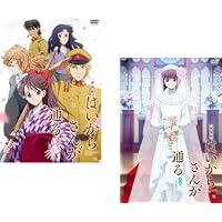 Amazon.co.jp: 劇場版はいからさんが通る 前編~紅緒、花の17歳~ 特装版
