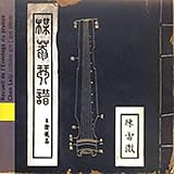 China: Album of the Prunus Hermitage