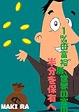 １％の富裕層、世界の富の半分を保有へ 12