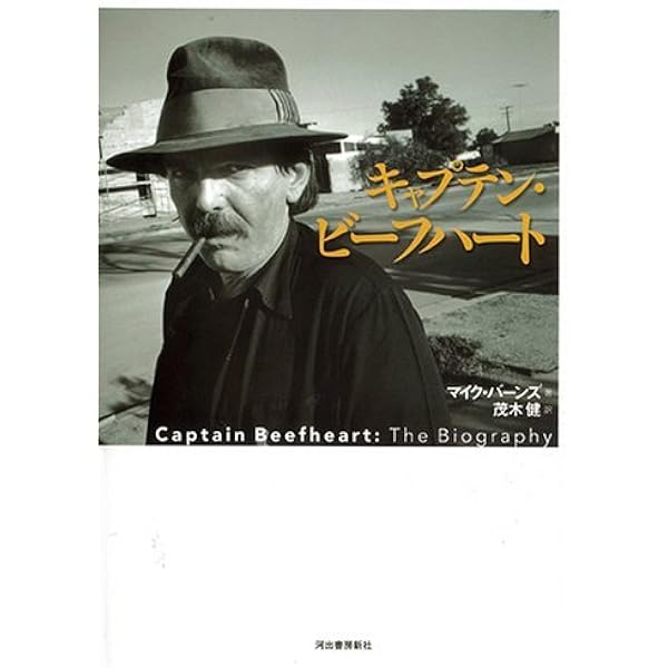 キャプテンビーフハート Captain Beefheart キャプテン・ビーフハート/Pro-Shot Live Anthology