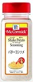 マコーミック ポテトシーズニング バター＆コンソメ味 370g（シャカシャカポテト）