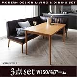 モダンデザインリビングダイニングセット VIRTH ヴァース 3点セット(テーブル+ソファ1脚+アームソファ1脚) 右アーム W150[ブラウン]