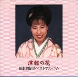 �Ìy�̉� ���c�I���x�X�g�A���o��