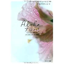 健康・医学 SITH \"Ho'oponopono\" DVD SITH Ho'oponopono DVD ～平和は「わたし」から始まる～ (2枚組