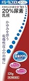 【第2類医薬品】メディータム20DXローション 120g ×4