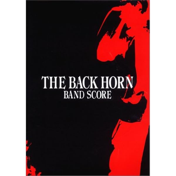 THE BACK HORN 暁のファンファーレ スコアブック サイン入り BACK THE 