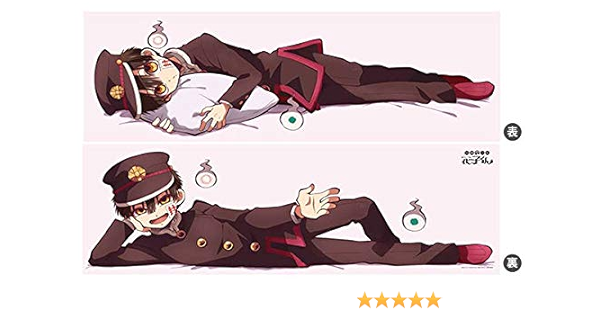 Amazon 地縛少年花子くん 描き下ろし 花子くん プレミアム抱き枕カバー アニメ 萌えグッズ 通販