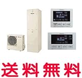 パナソニック エコキュート 460L寒冷地向けフルオートタイプ FBシリーズ 【HE-F46BQS】(コミュニケーションリモコンセット)