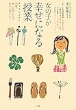 女の子が幸せになる授業 28プロジェクト 28歳で輝く女性になる! by rachel