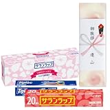 引越し ご挨拶 粗品 【10個セット】サランラップ バラエティ ギフト キッチンラップ 挨拶回り ジップロック おしゃれ ziploc 引っ越し 景品 記念品 ノベルティ 退居 新居 販促 ゴルフコンペ 内祝い お返し ４SVG4B tz_