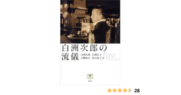 Amazon Co Jp Shirasu Jiro No Ryuki Dragonfly Book 白洲 次郎ほか Japanese Books