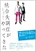 統合失調症がやってきた
