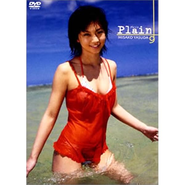 Amazon.co.jp: 安田美沙子 Nature [DVD] : 安田美沙子, 安田美沙子: DVD