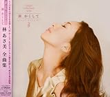 �т������S�ȏW�`single collection with �� �������ā`