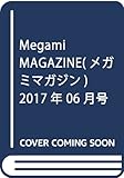 Megami MAGAZINE(メガミマガジン) 2017年 06 月号 [雑誌]