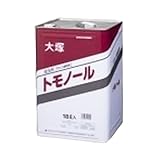 トモノール　(マシン油95%) 18L 【農薬・殺菌剤】