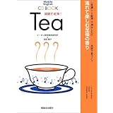 英語で紅茶 (Mobile English CD BOOK)